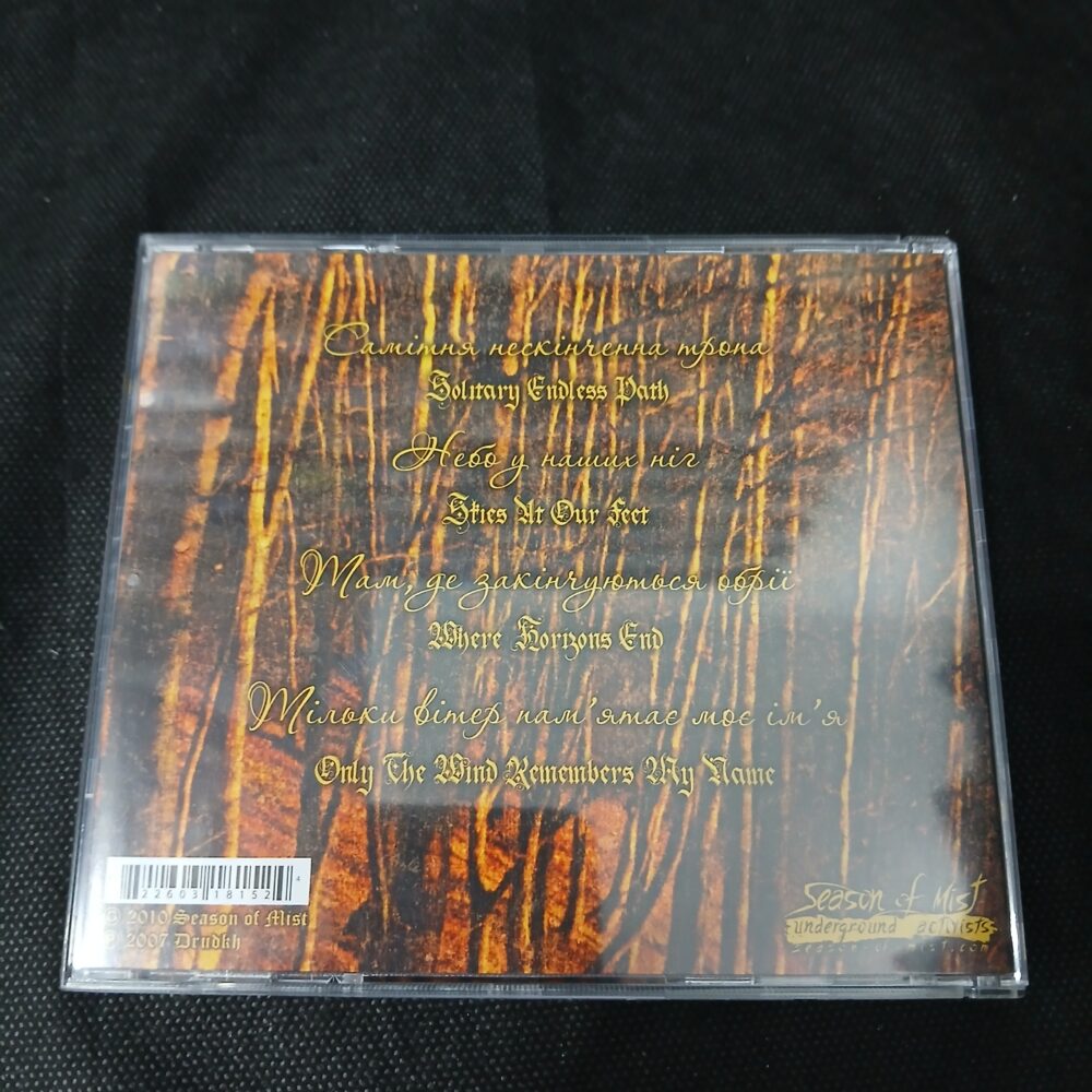 Drudkh – Відчуженість = Estrangement (CD USADO) - Imagem 3