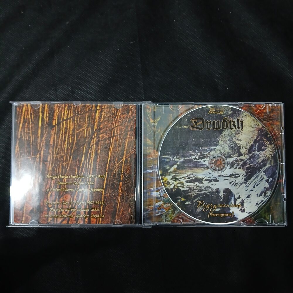 Drudkh – Відчуженість = Estrangement (CD USADO) - Imagem 4
