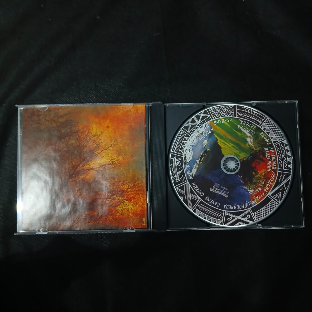 Drudkh – Forgotten Legends (CD USADO) - Imagem 4